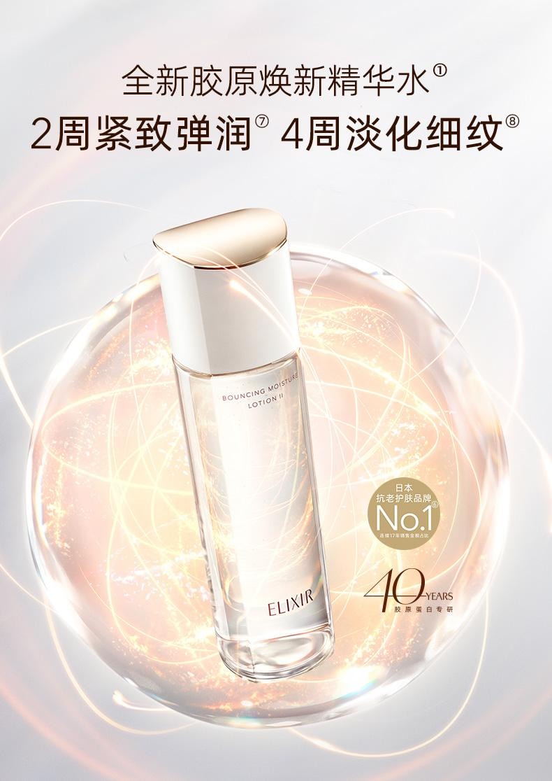【日本直郵】日本 資生堂 怡麗絲爾 優悅活顏 彈潤保濕水 170mL 豐潤型 保濕 緊緻