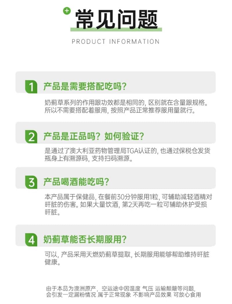 【澳洲直邮】加拿大 Dr NUTRITION 澳洲进口N29护肝片奶蓟草纽西臣水飞蓟胶囊正品熬夜保健品  200粒/瓶