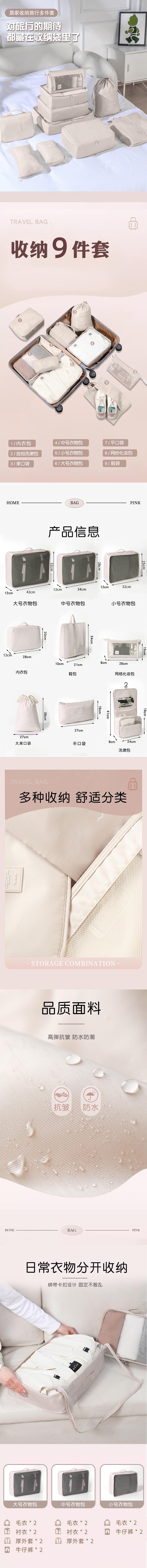 【中国直邮】 HSPM 新款衣服整理行李箱衣物内衣旅行收纳包 米色九件套