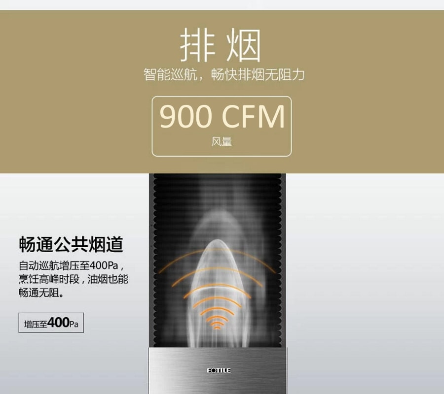 中國 FOTILE 方太EMS9018 36吋歐式油煙機 | 900CFM大風量 | 家用油煙機 | 觸控式開關