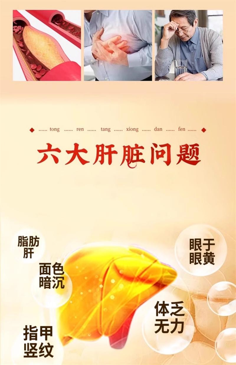 【中国直邮】 北京同仁堂 熊胆粉 清热平肝明目 熊胆粉胶囊 10瓶/盒