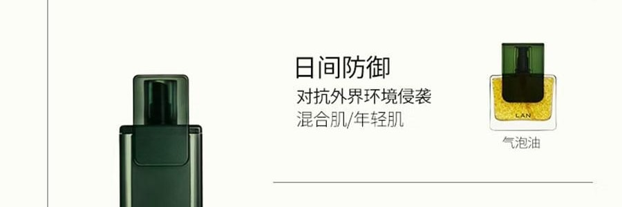 LAN蘭 時光蘭花精華油 臻妍精華油 3.0 30ml 修護抗皺 保濕提亮 淡紋強屏障 乾皮一夜嫩透亮