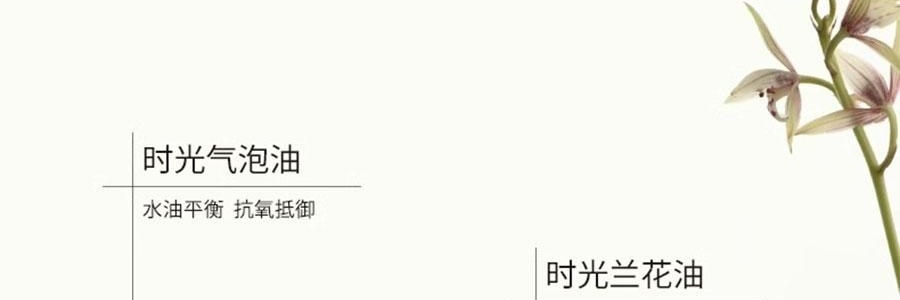 LAN蘭 時光蘭花精華油 臻妍精華油 3.0 30ml 修護抗皺 保濕提亮 淡紋強屏障 乾皮一夜嫩透亮