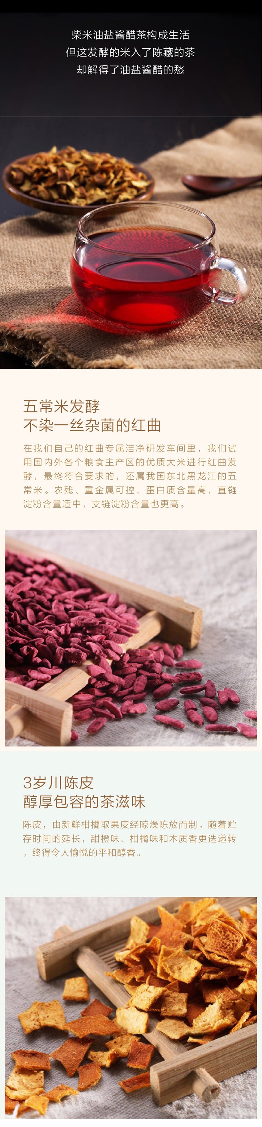 XIAOMI YOUPIN TSING-Yi BEAUTY Dried orange peel & Red Yeast Tea Bag 5g*28