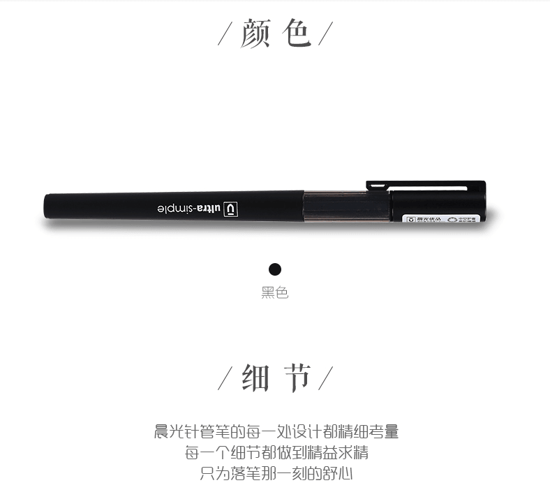 已淘汰[中國直郵]晨光M&G優品中性筆AGPA4902水筆0.5全針管筆芯中空護套簽字筆黑色 盒裝 10支/盒