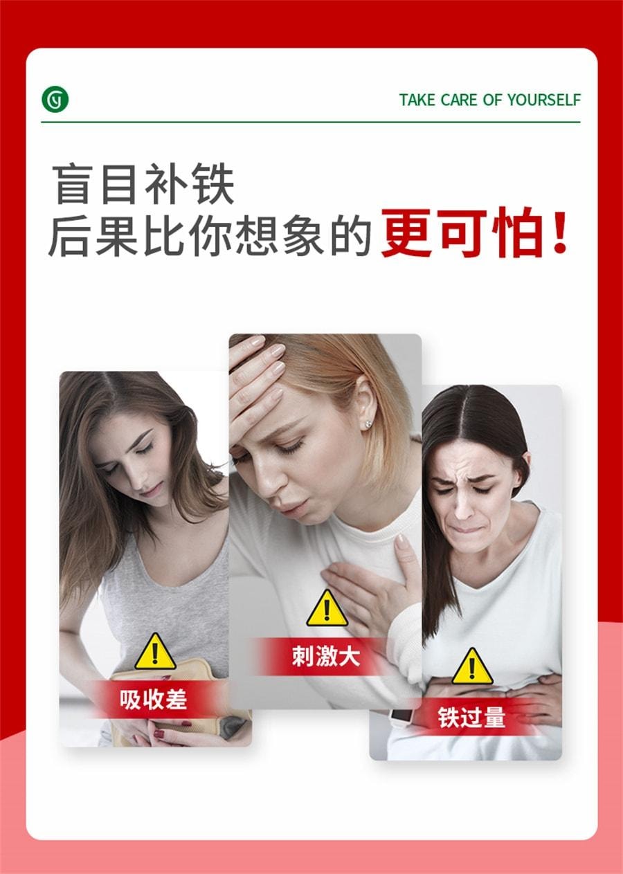 【中国直邮】 澳大利亚 优思益 铁饮元素口服液 高效补铁 红颜好气色 女性补铁剂气血贫血好喝无腥 7袋/盒