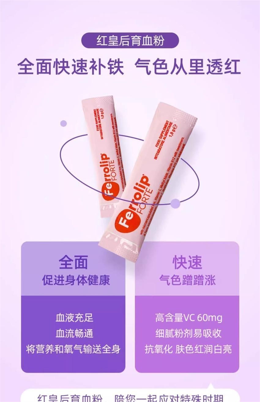 【中国直邮】 意之宝 红皇后育血粉 补铁剂贫血孕期女孕妇专用补气哺乳期 30袋1盒