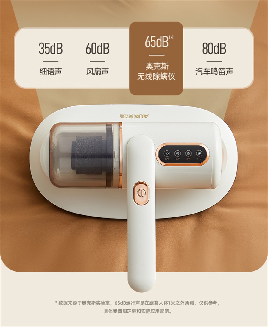 【中國直郵】奧克斯 無線除蟎儀除蟎神器床上家用紫外線殺菌機吸塵器去蟎蟲小 白色 3個濾芯