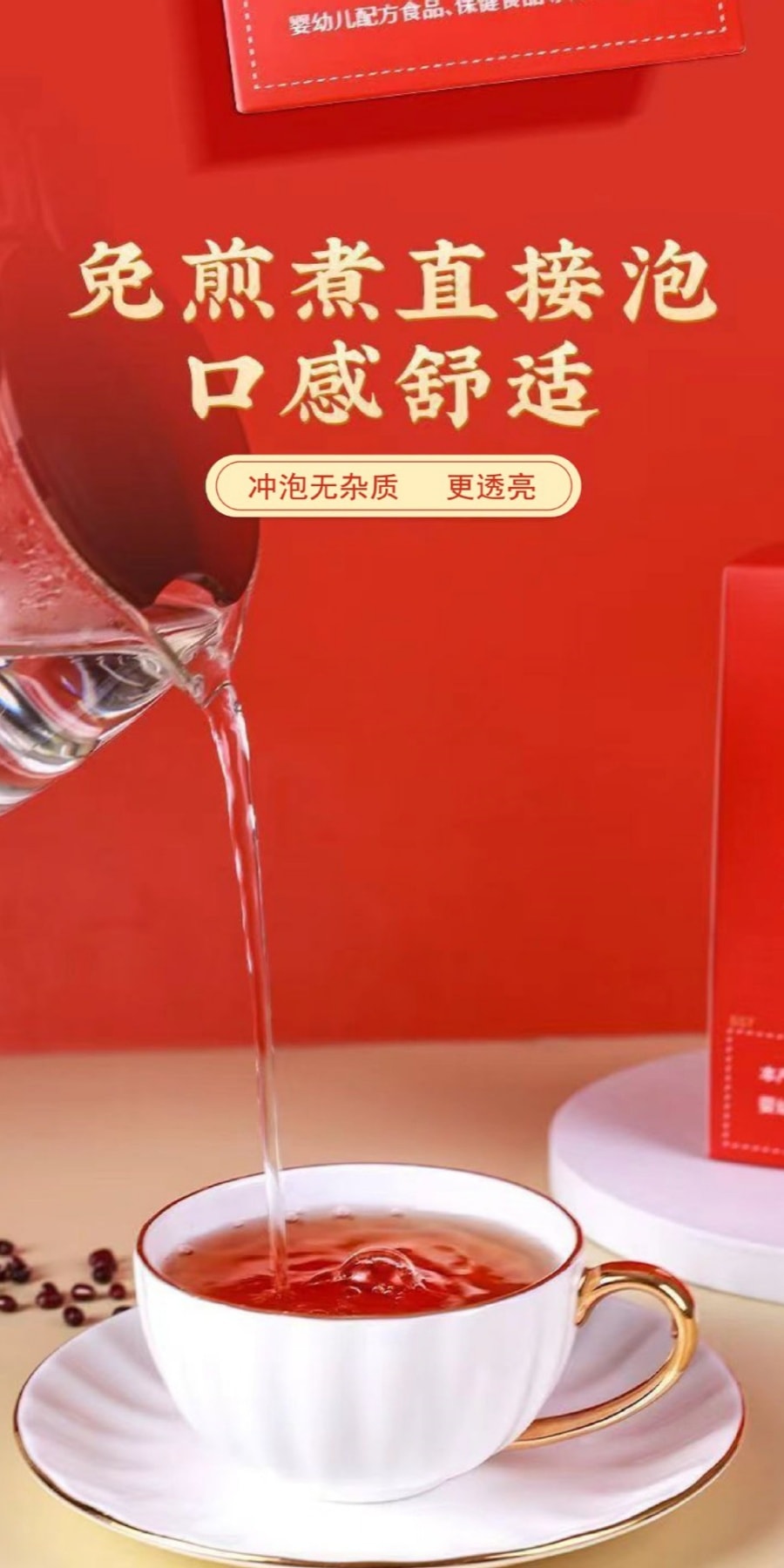 北京同仁堂 阿膠紅棗五紅湯【補氣血王者 美容養顏】調理滋補 免煮沖飲 獨立包裝 5g*31袋