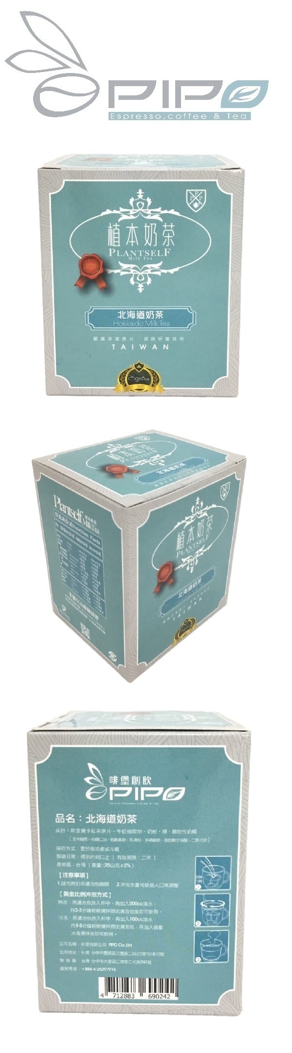 [台灣直郵] 啡堡 植本奶茶 北海道奶茶 150g 6入