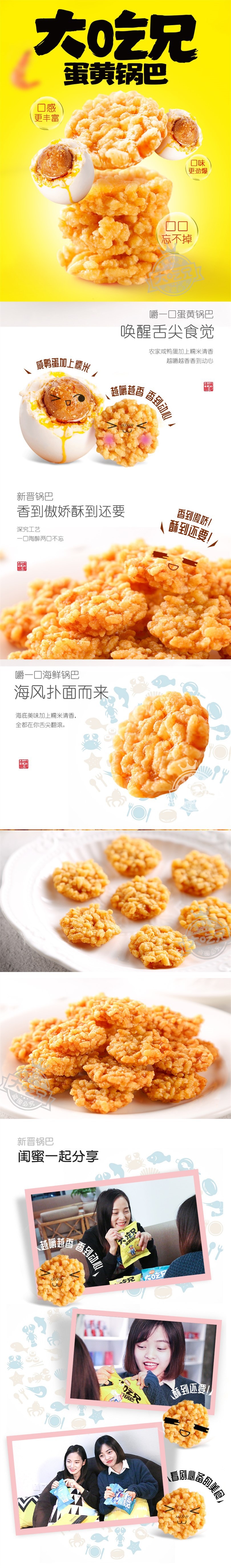 DACHIXIONG rice crust Seafood flavour 60gx3
