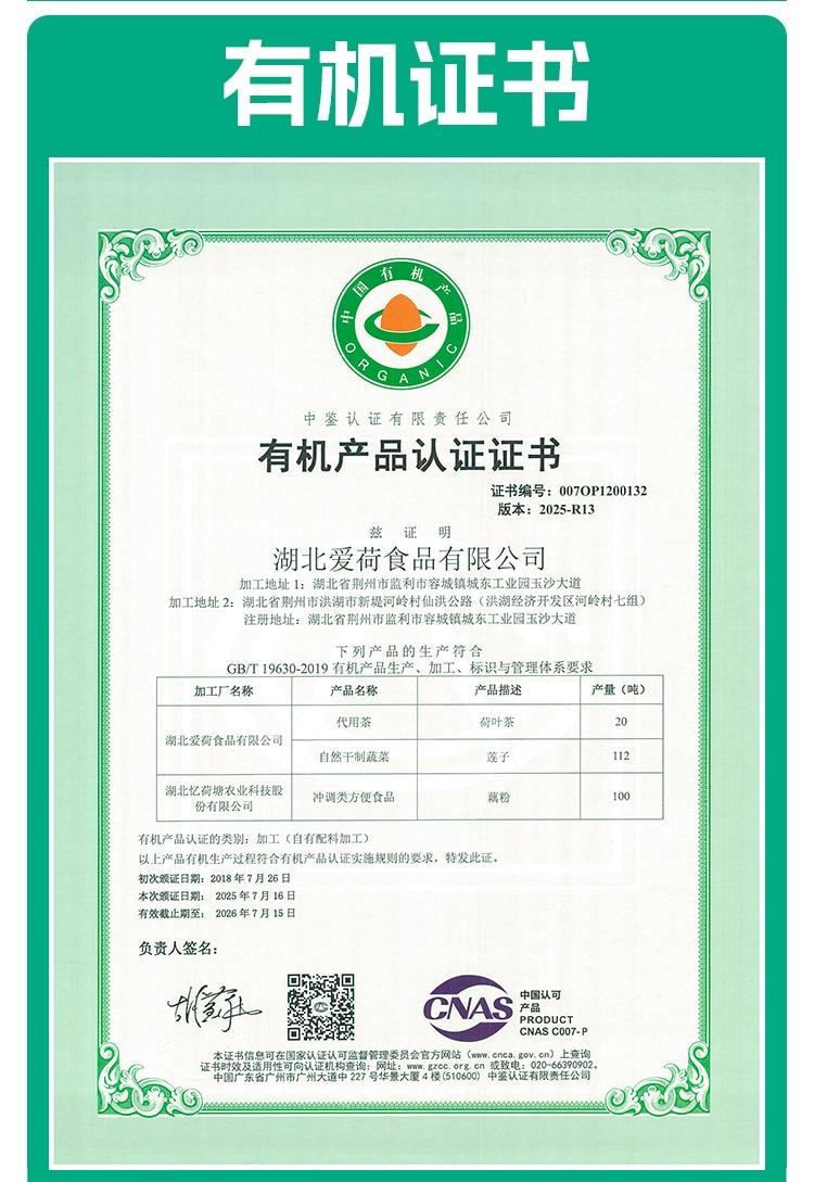 Organic lotus seed with black beans 288g