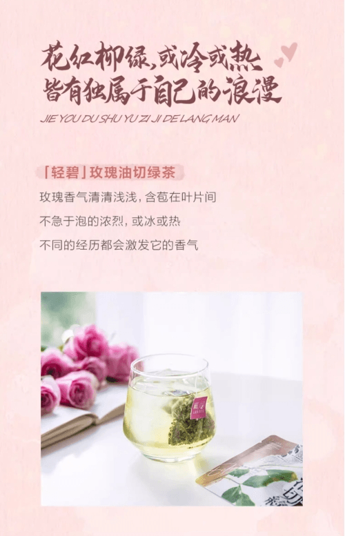 茶顏悅色心意茶玫瑰油切綠茶紅茶烏龍茶冷泡茶茶包2盒