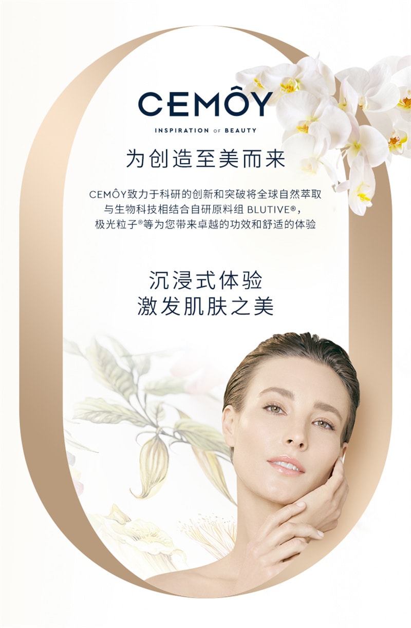 【中国直邮】澳洲 cemoy. 澳铂蓝耀精华水 爽肤水修护保湿不黏腻紧致水润蓝铜胜肽 120mL/瓶