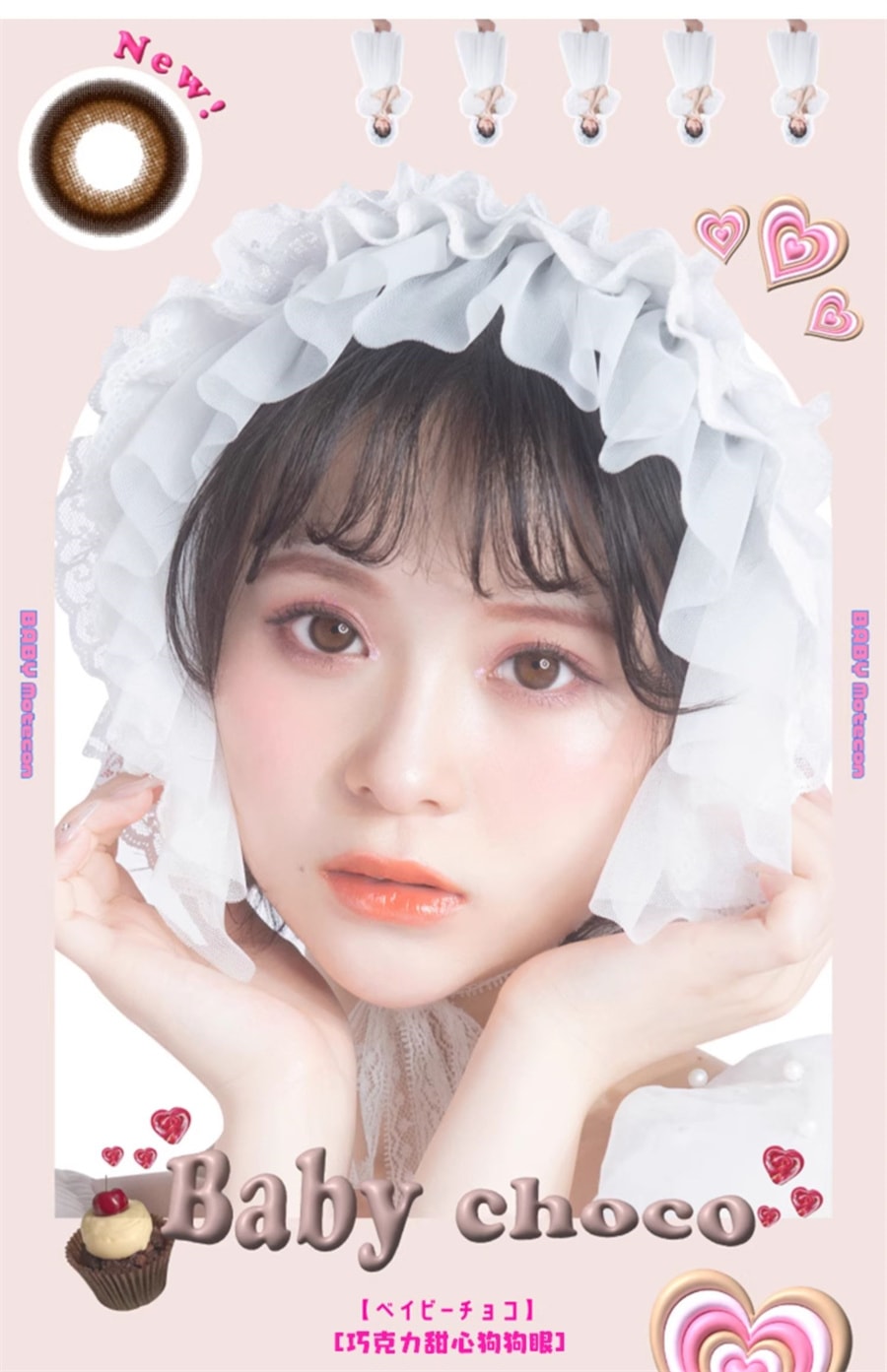 【日本直郵】矢野櫻 Baby MOTECON 日拋美瞳 10枚 Baby Gal 千禧辣妹(棕色系) 著色直徑14.6mm 預定3-5天日本直髮 度數 -4.50(450)