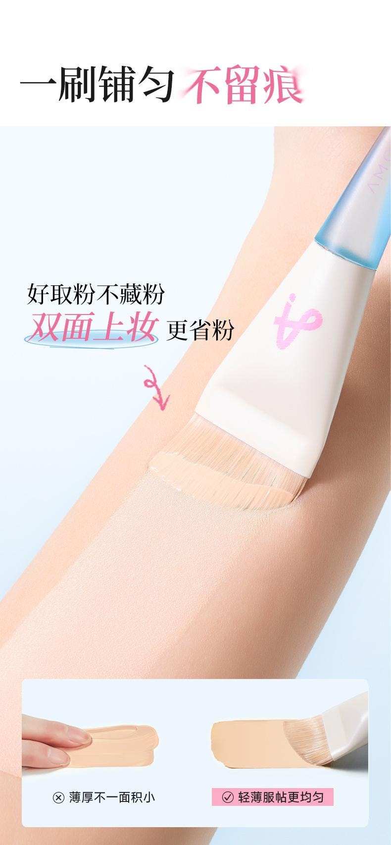 【中國直郵】 爾木 魚尾薄弧一字粉底刷 扁頭 刀鋒無痕 粉底液化妝 刷子 1個