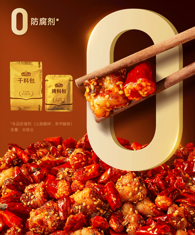 【中国直邮】 加点滋味重庆辣子鸡风味调料140g含贵州脆辣椒0添加防腐剂双料包