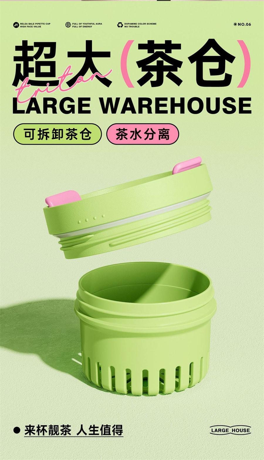 【中國直郵】物生物 芭樂雙飲杯大容量吸管杯冰霸杯耐高溫tritan泡茶杯 春日抹茶1200ml