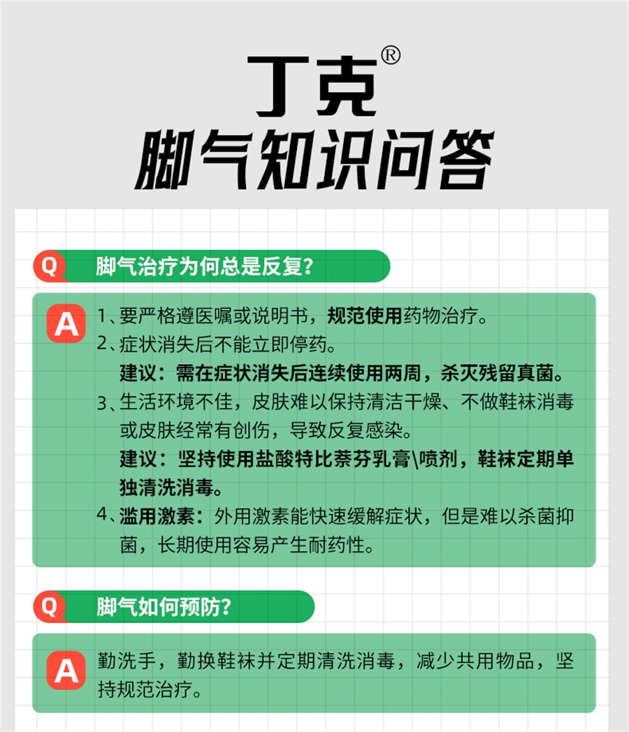 美国 丁克 盐酸特比萘芬喷雾剂去脚臭治脚气止痒脱皮杀菌股藓汗斑专用药15ml*2瓶 x 1盒