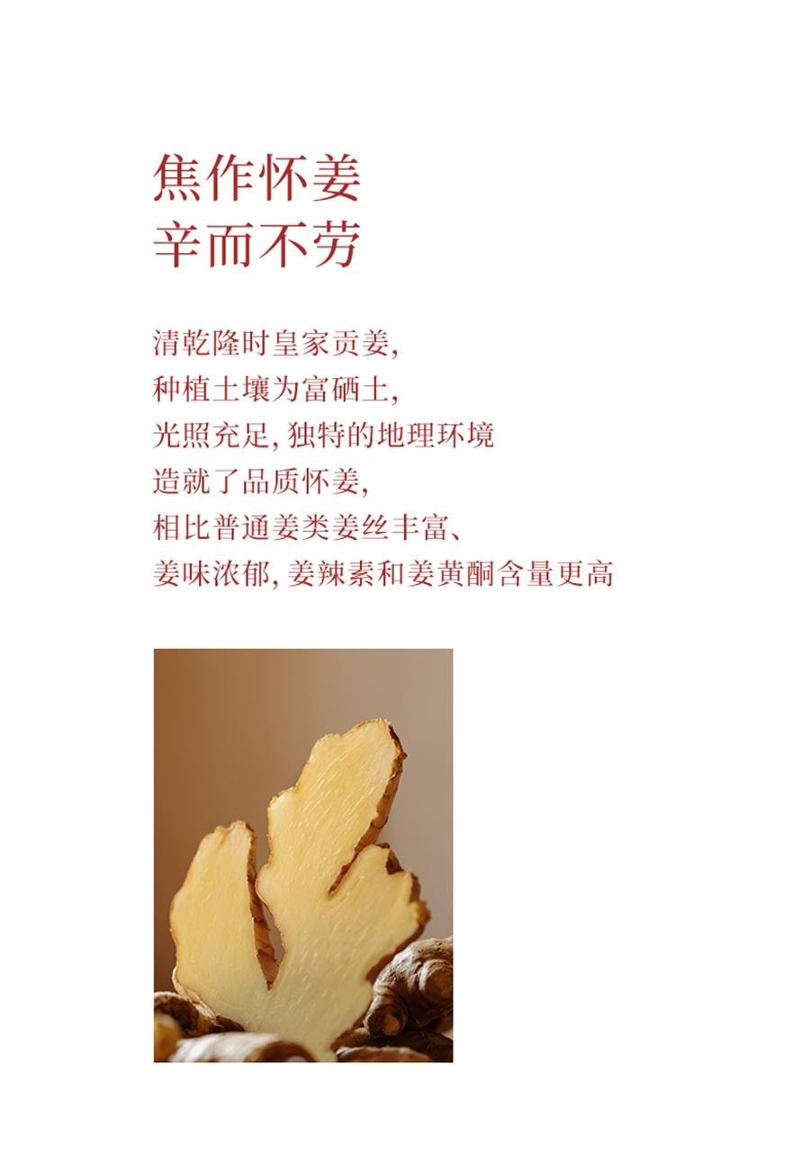 【中国直邮】 喜纯 红糖姜枣膏 阿胶纯手工怀姜枣膏 大姨妈痛经姜茶枸杞暖参红枣200g/罐