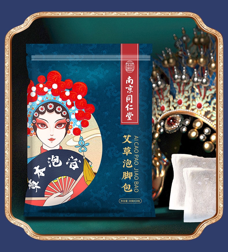 【中國直郵】南京同仁堂 泡腳包 十二味草本泡腳包 泡腳藥包艾草泡腳包 30g*30包