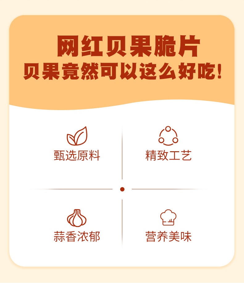 【小红书爆款】 怪力食厂 贝果干蒜香黄油味脆片面包干45g办公室解馋饼干休闲零食