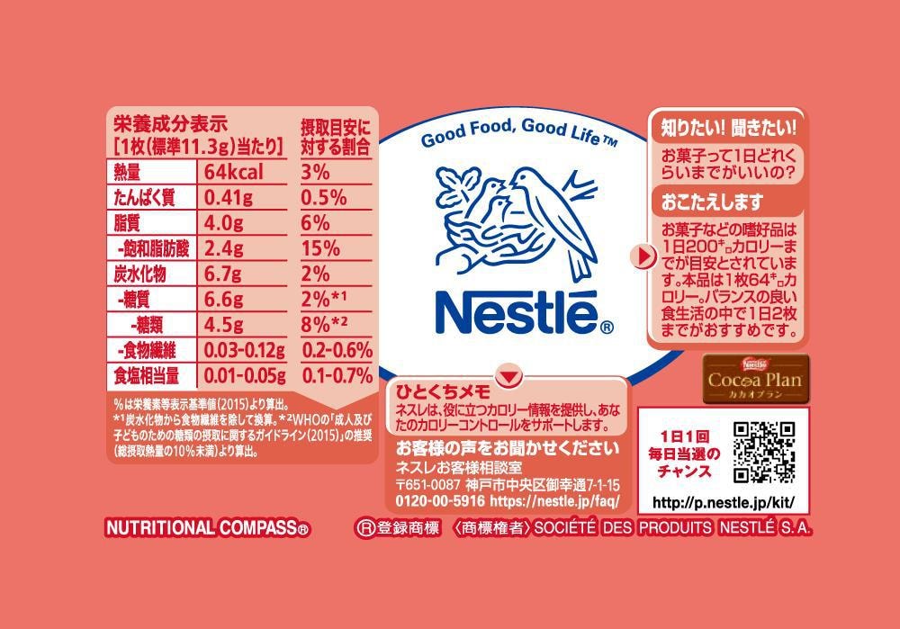【日本直邮】日本 KITKAT 冬季限定 草莓口味巧克力威化 10枚装