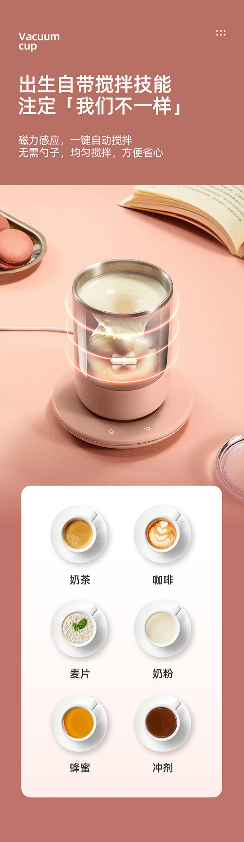中国直邮 VIMI 自动搅拌杯300ml双层55度恒温电动搅拌咖啡杯不锈钢早餐保温杯 粉色