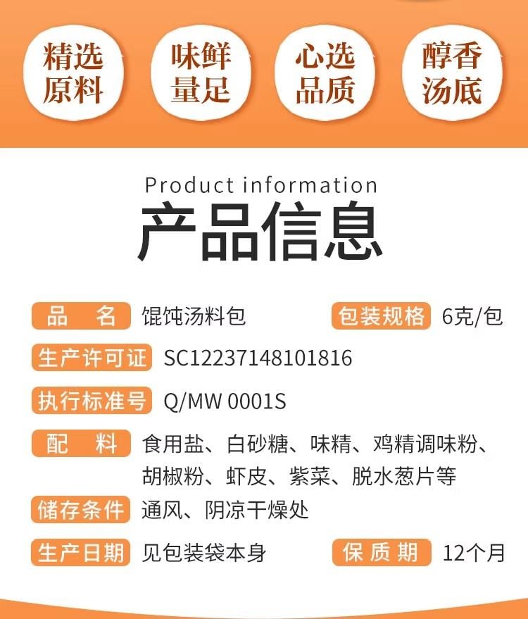 【中國直郵】 太太笑 雲吞紫菜湯沖泡即食餛飩湯料小包 6g*20