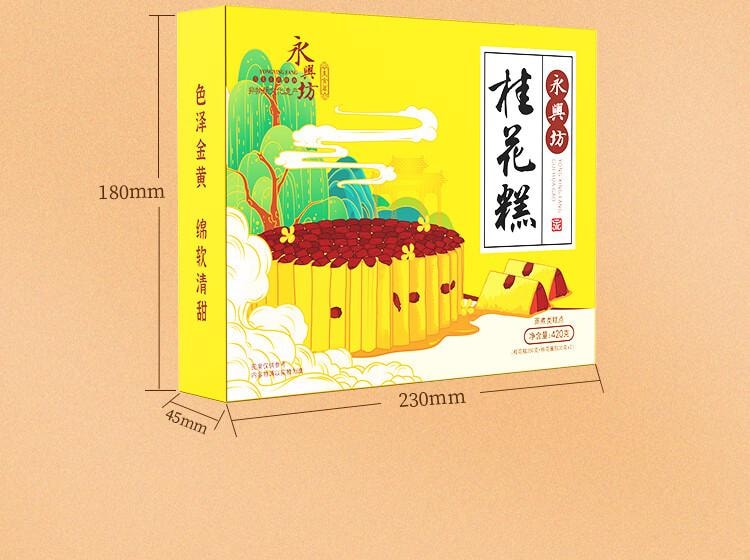【中國直郵】 永興坊 桂花糕 陝西西安特產 糯米軟糕 景區 桂花味糕點 230g*1盒