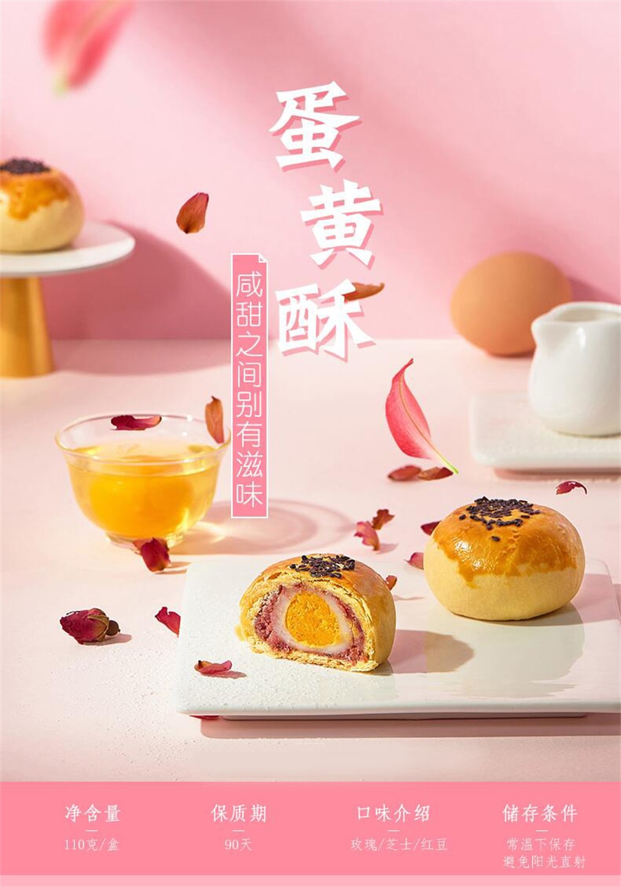 Egg Yolk Crisp Red Bean Flavor Flower Cake Red Bean Cheese Pastry Network Red Snack Tea 110G/ Box