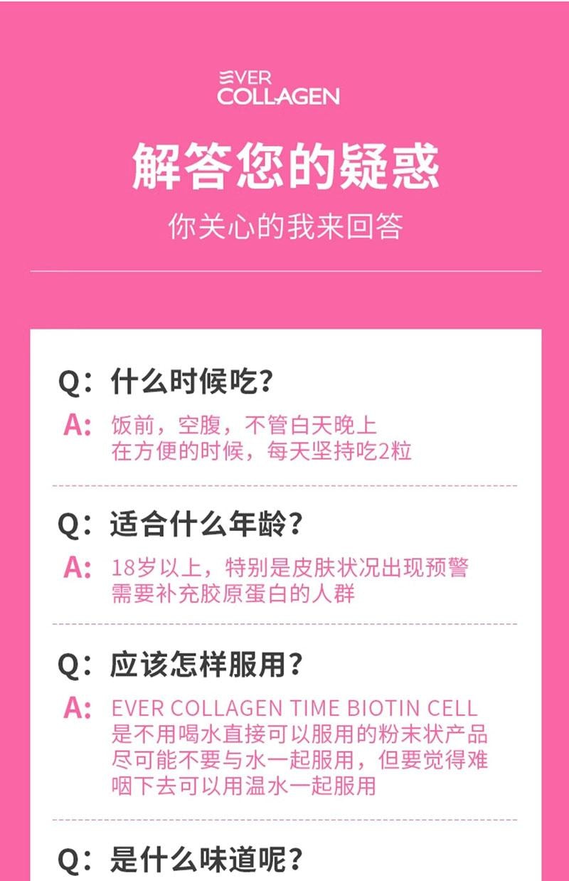 韩国 EVER COLLAGEN 【韩晓嗳推荐】胶原蛋白粉条 每日美肌补给 含高浓度生物素 30条装