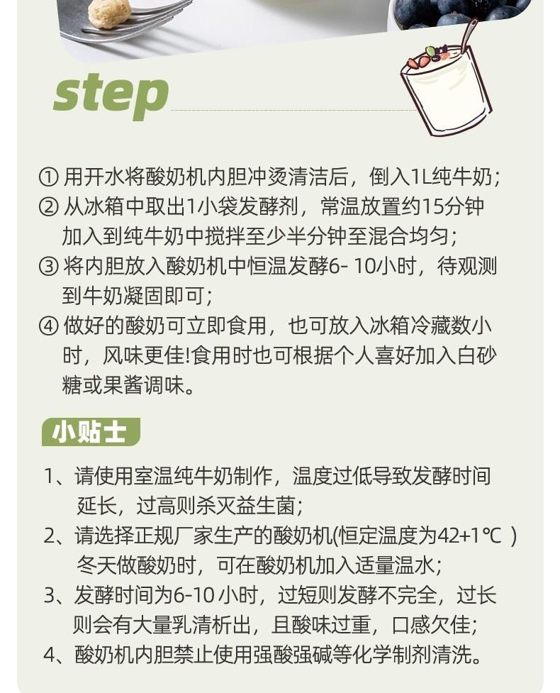 安吉優格發酵菌粉 2菌型10條/袋 家用 自製優格發酵劑 預拌粉 麵點 益生菌自製優格雙重益生菌更營養10g優格粉