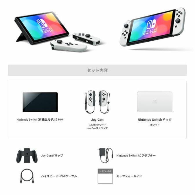 【日本直邮】任天堂Switch新款日版续航游戏机Joy-Con(L)/(R) 白色 64G内存