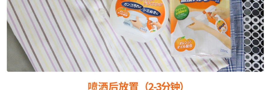 日本UYEKI 衣領袖口桔油清潔噴劑 250ml 可使用約100次 可清除口紅和血跡