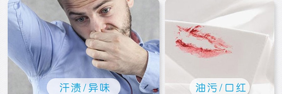 日本UYEKI 衣領袖口桔油清潔噴劑 250ml 可使用約100次 可清除口紅和血跡
