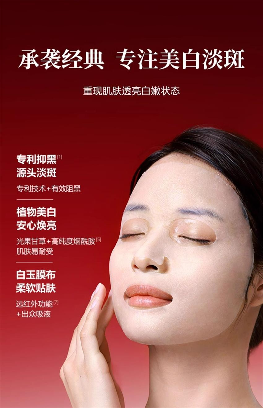 【中国直邮】 御泥坊 美白亮肤面膜 淡斑补水保湿烟酰胺提亮熬夜护肤面贴 20片/盒(小红书种草推荐)