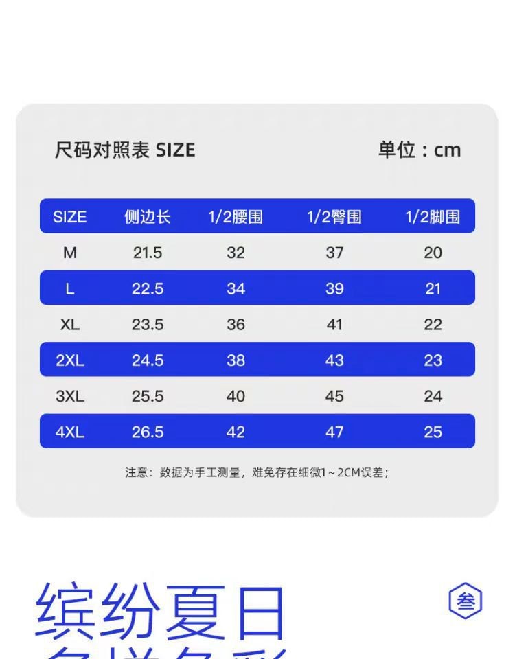 【中國直郵】海瀾之家 男款冰絲內褲 抗菌透氣無痕四角短褲 淺藍淺灰淺綠 三色一套 M碼 1件|*預計到達時間3-4週