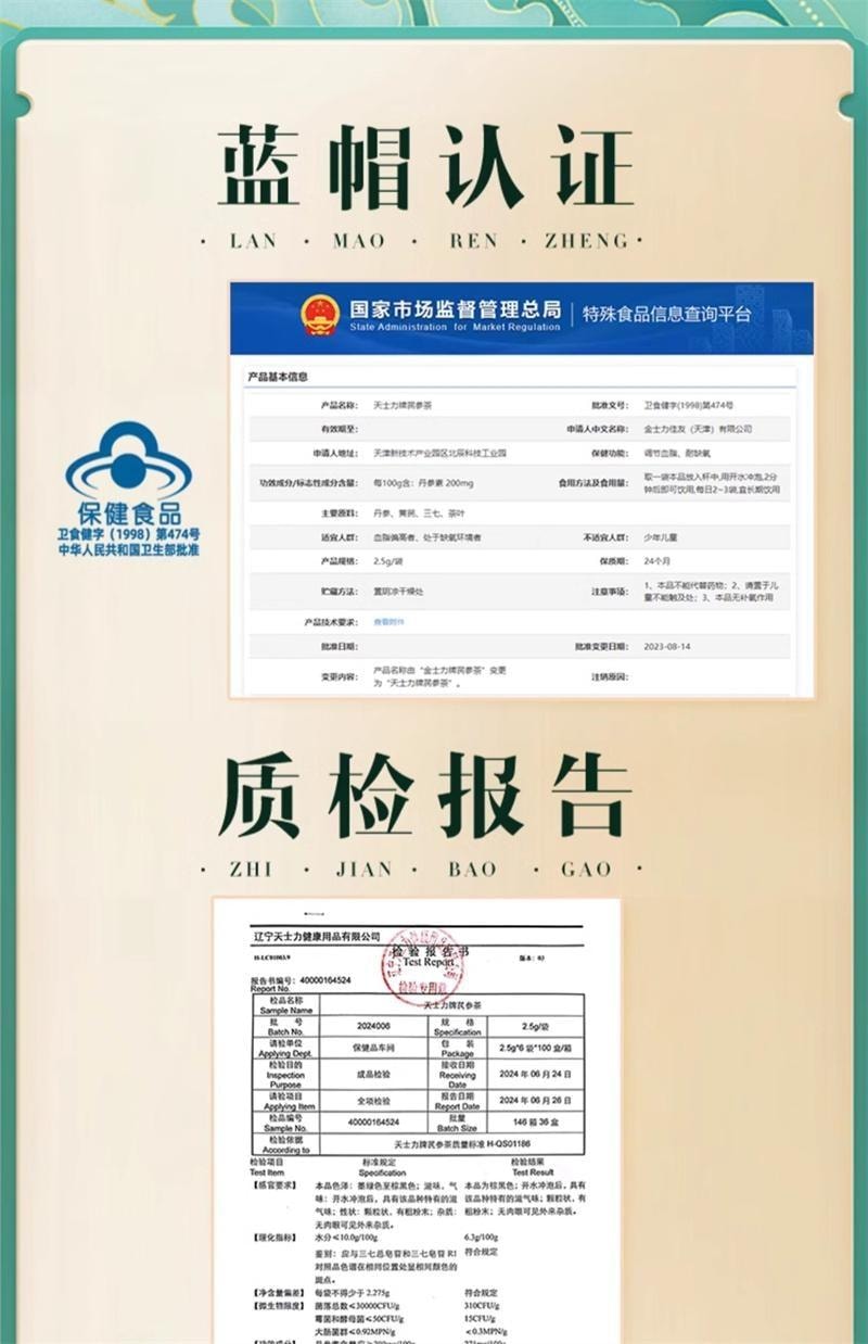 【中国直邮】 天士力 芪参茶 调节血脂 耐缺氧 适用于血脂偏高者、处于缺氧环境者 6袋/盒