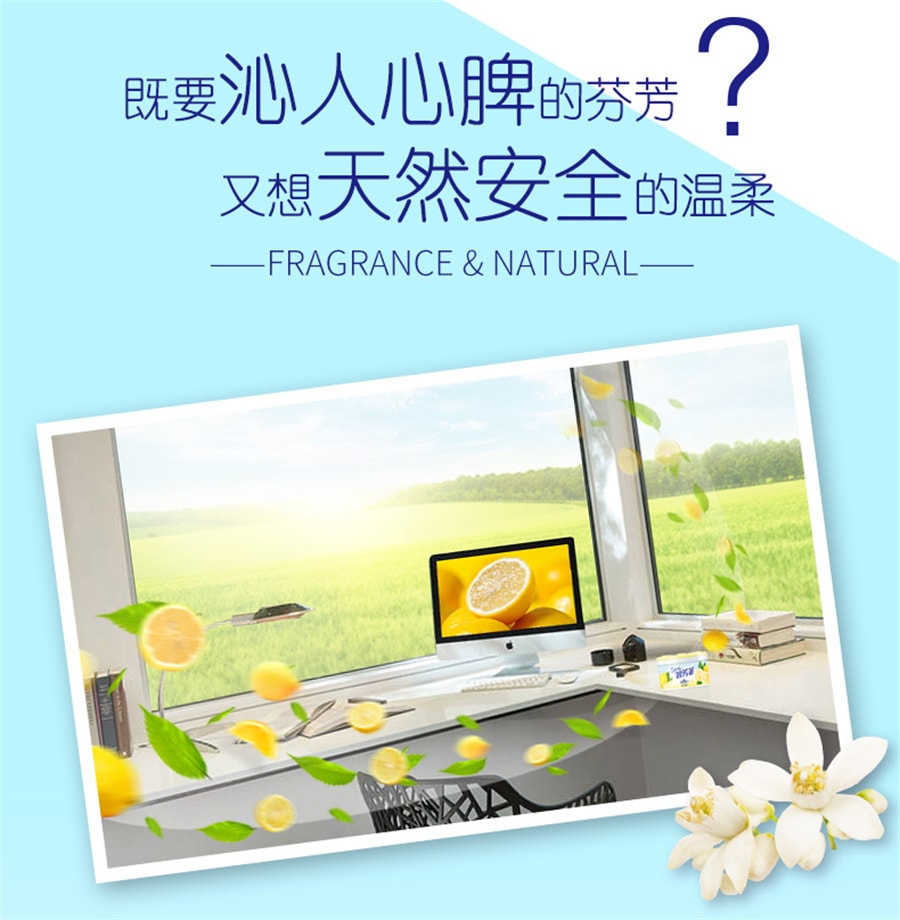 【中國直郵】欖菊 固體空氣清新劑清香劑室內家用臥室衛生間洗手間廁所香薰香膏 檸檬70g/盒