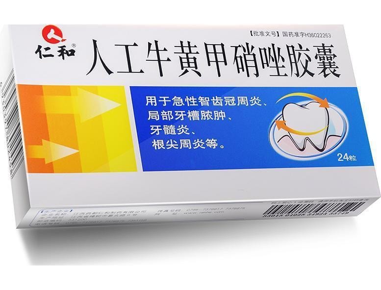 中国 仁和 人工牛黄胶囊 消肿止痛 适用于牙龈肿痛 24粒/盒(小红书种草推荐)