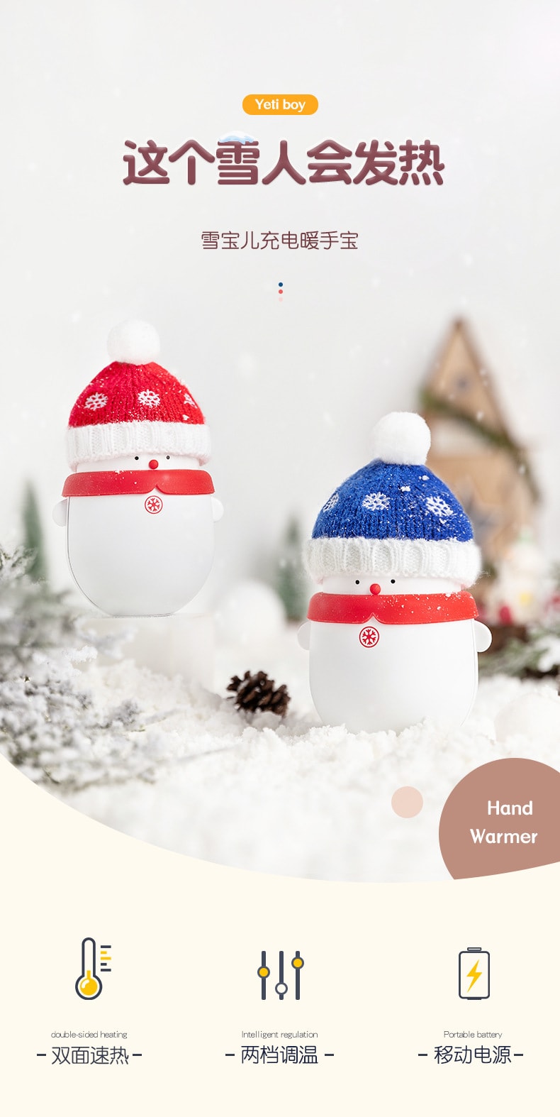促销价【中国直邮】北欧欧慕 雪宝儿暖手宝充电宝二合一  红色圣诞款