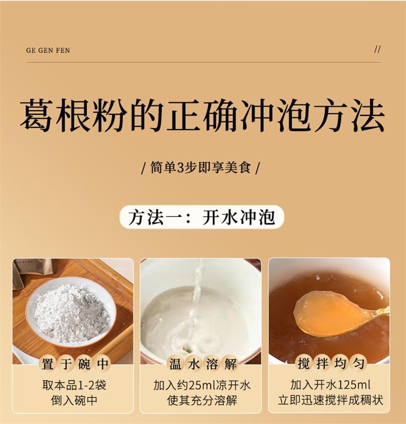 【中国直邮】  合为养 云南野生葛根粉 天然野生葛粉 正品纯正营养代餐  300g