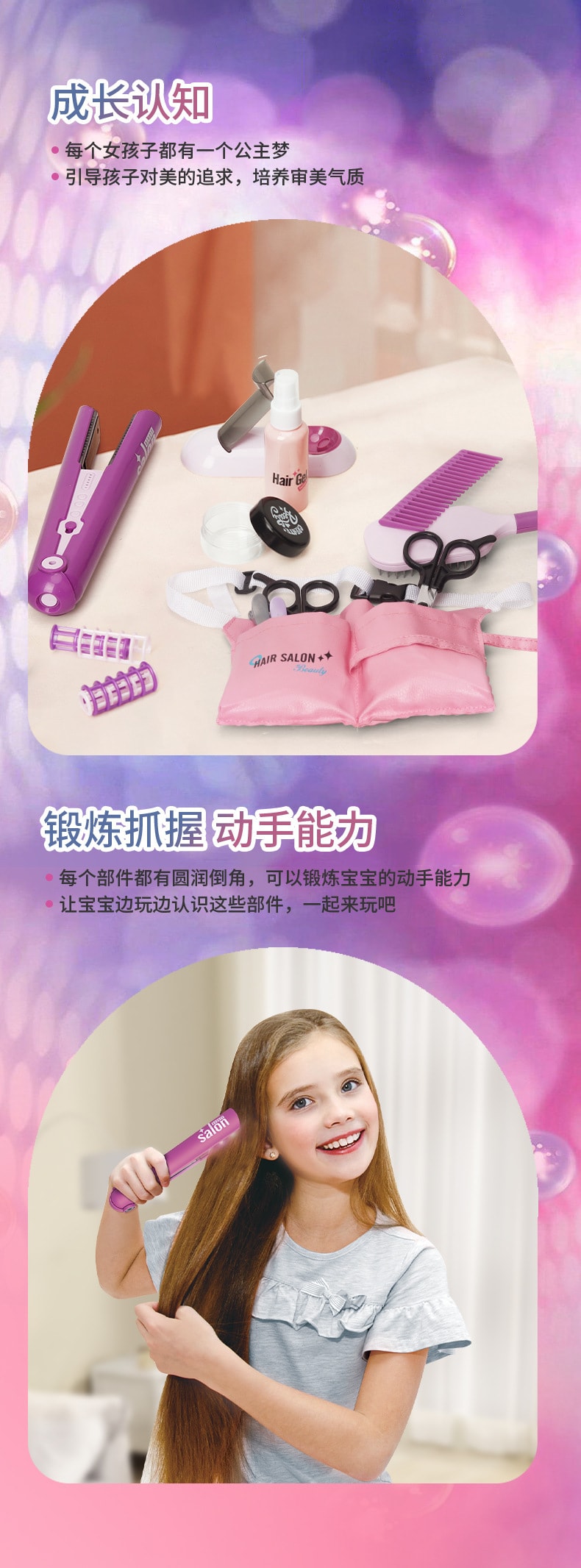 【中國直郵】靈動創想 女孩美髮沙龍套裝吹風機過家家兒童梳理化妝打扮玩具套裝 10件套