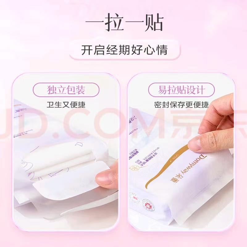 朵薇 夜用蠶絲超薄透氣舒適衛生棉350mm*5片