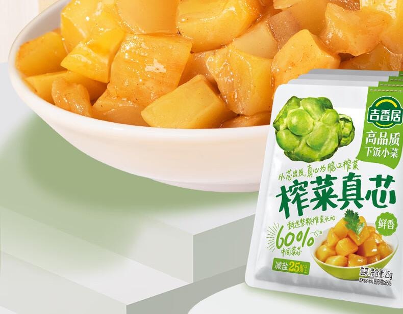 【中国直邮】 吉香居 榨菜真芯 减盐榨菜0添加脂肪 咸菜下饭菜佐餐清淡榨菜 25g*20袋