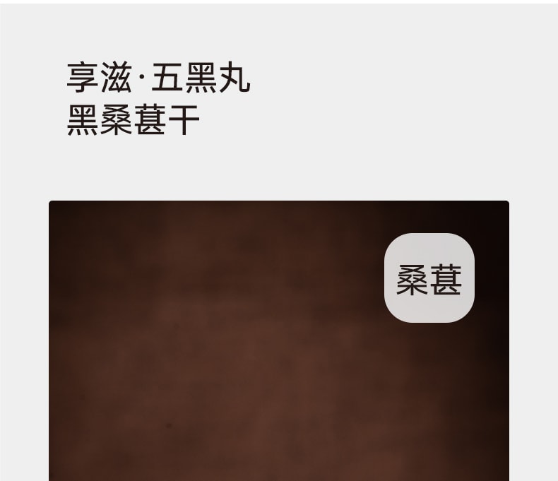 【中国直邮】享滋 五黑丸320g/罐 真材实料