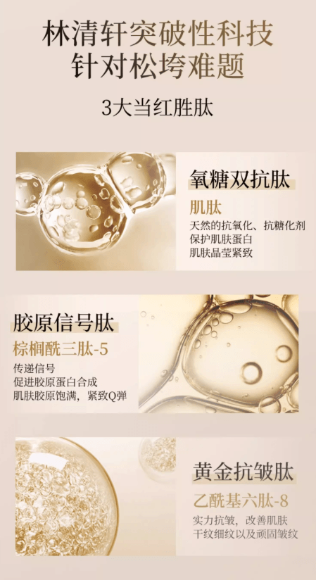 【中國直郵】 林清軒 山茶花保濕勝肽補水面膜 緊緻抗皺修護 27ml×6片/盒 加贈4片