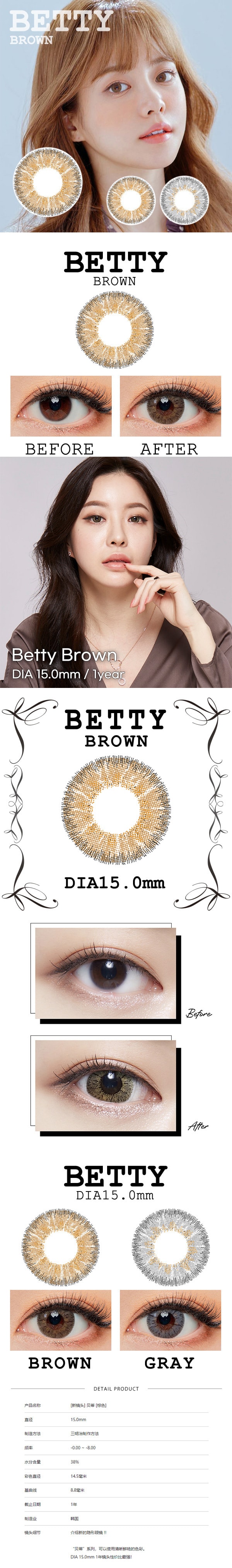 【韓國直郵】GeeenieGirls 年拋 Betty系列 #棕色 15.0mm 2pcs 0