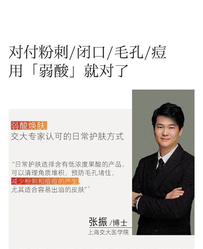 【中国直邮】 hfp 果酸水湿敷乳糖酸爽肤水补水保湿收缩毛孔闭口精华化妆水男女 380ml/瓶